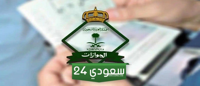 حاسبة رسوم المرافقين والتابعين في السعودية