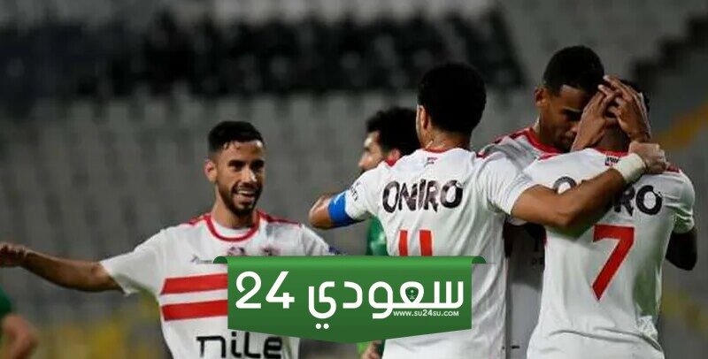 الزمالك يسعى لكسر رقم سلبي أمام المصري في آخر 4 مباريات