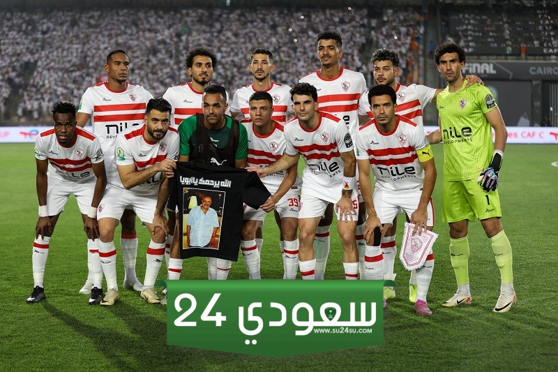 الزمالك يعلن عدم خوض مباراة الأهلي