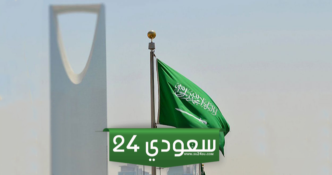 السعودية تفوز بعضوية المجلس الاقتصادي والاجتماعي للأمم المتحدة للفترة 2025 إلى 2027
