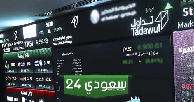 السوق السعودي ينهي جلساته قبل عيد الأضحى
