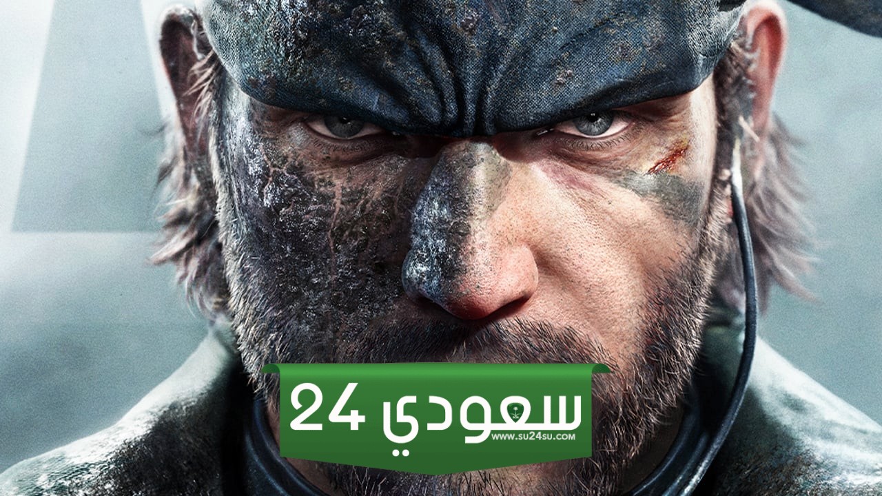 الفلتر الكلاسيكي لريميك Metal Gear Solid Delta Snake Eater يعمل مع كلا أسلوبي التحكم