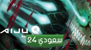 انمي Kaiju no 8 الحلقة 9 مترجمة HD FHD انمي كايجو رقم 8