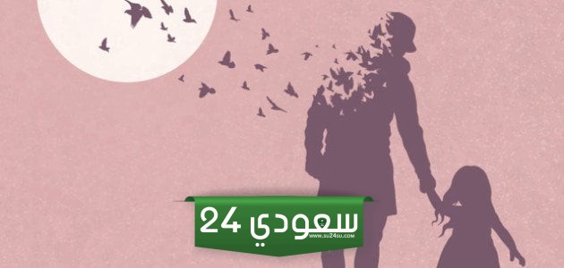 اول عيد بدون ابي كلمات وعبارات مؤثرة