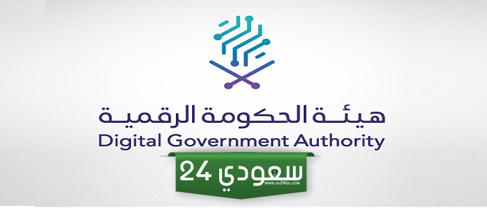 بالتفاصيل.. اللائحة التنفيذية لنظام التعاملات الإلكترونية
