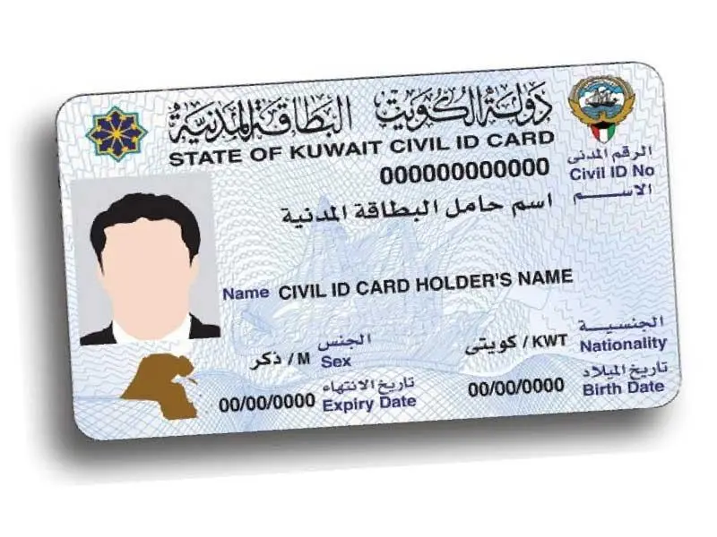 تجديد البطاقة المدنية للوافدين بالكويت