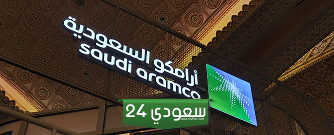 تحديد السعر النهائي للطرح الثانوي لأرامكو عند 27.25 ريال للسهم