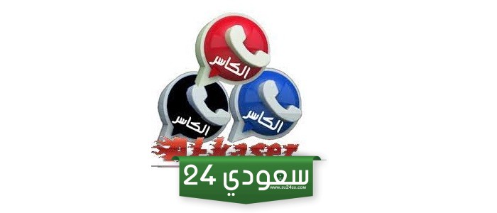 تحميل واتساب الكاسر 2024 آخر اصدار KBWhatsApp تحديث يومي