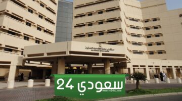 تخصصات الدبلوم في جامعة الملك عبدالعزيز 1446