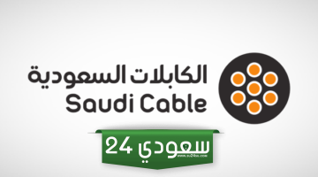 تعليق تداول سهم الكابلات السعودية بناءً على طلب الشركة للإعلان عن حدث جوهري