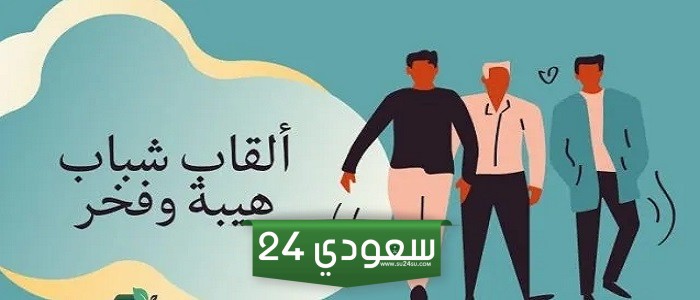 اسماء مستعارة وفخمة للرجال 2024