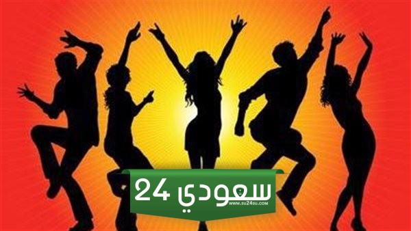 تفسير حلم الرقص للمتزوجة