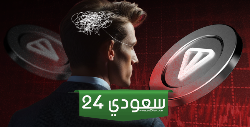 عملة Toncoin (TON) تفقد مكاسبها وسط زيادة عمليات جني الأرباح