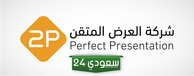 توبي تفوز بمشروع من وزارة الصحة بقيمة 63.3 مليون ريال