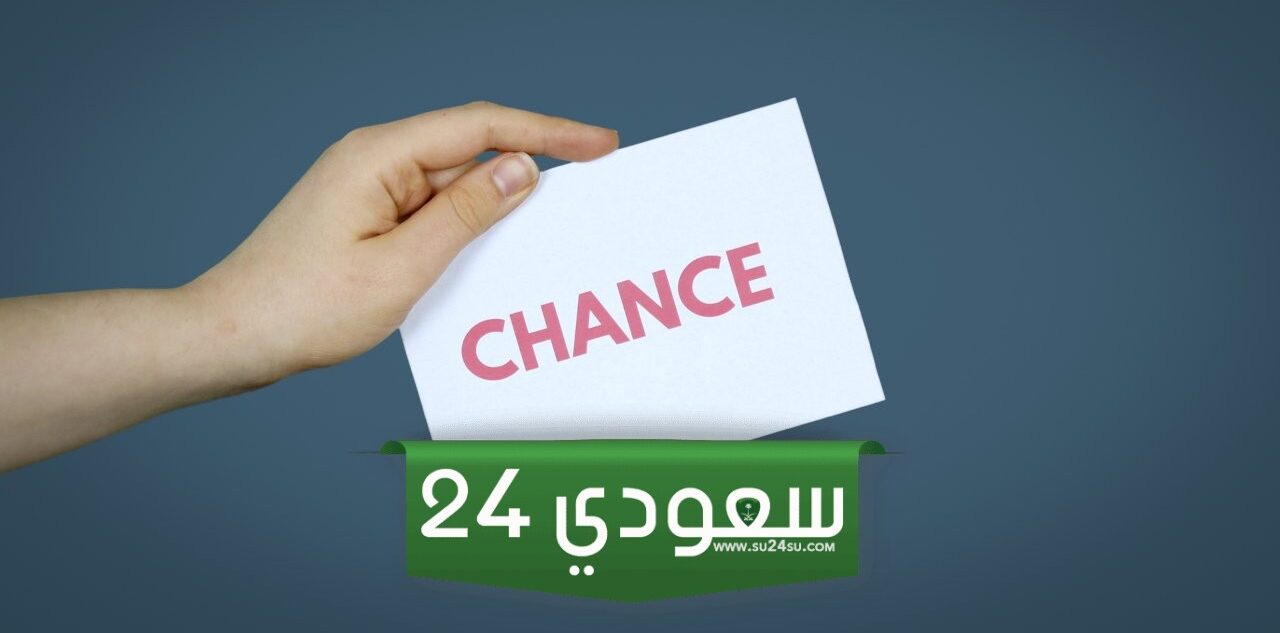 جديد 2024 السفر الى المانيا باستخدام Chancenkarte