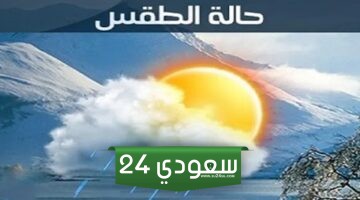 طقس الإثنين شديد الحرارة رطب نهارا مائل للحرارة رطب ليلا والعظمى بالقاهرة 37