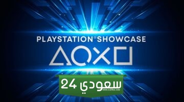 حدث PlayStation Showcase قادم نهاية 2024