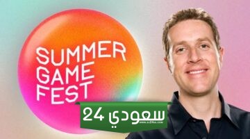 حدث Summer Game Fest سيركز على الألعاب المعلن عنها