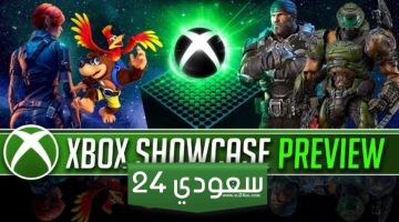 حدث Xbox Showcase سيشهد الكشف عن 8 ألعاب جديدة كلياً بينها Gears 6