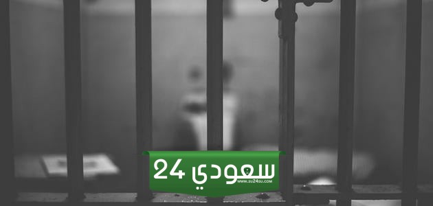 حلمت اني هتسجن ايه تفسير الحلم؟!