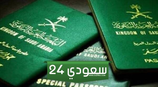 خطوات اصدار جواز السفر السعودي للفرد عبر أبشر