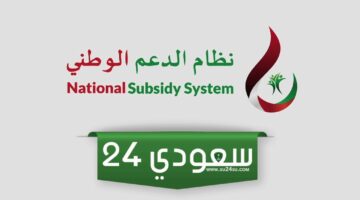 خطوت تحديث بطاقة الدعم الوطني للوقود في عمان 2024