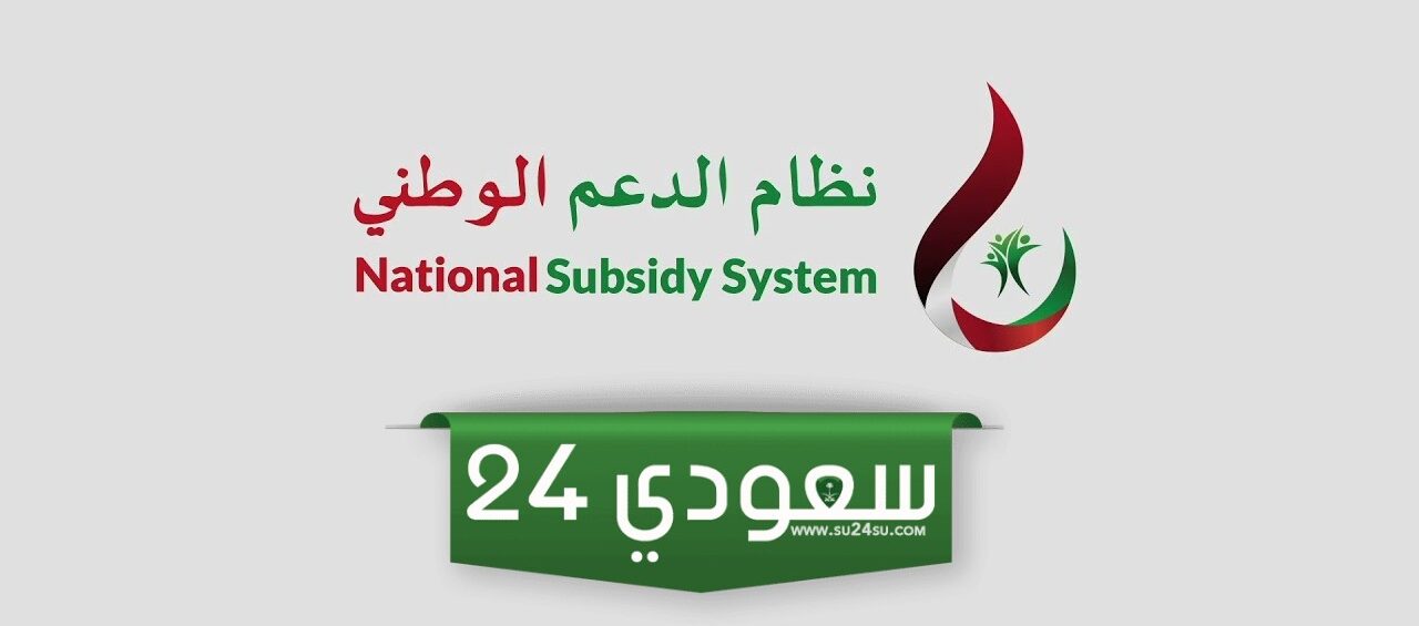 خطوت تحديث بطاقة الدعم الوطني للوقود في عمان 2024