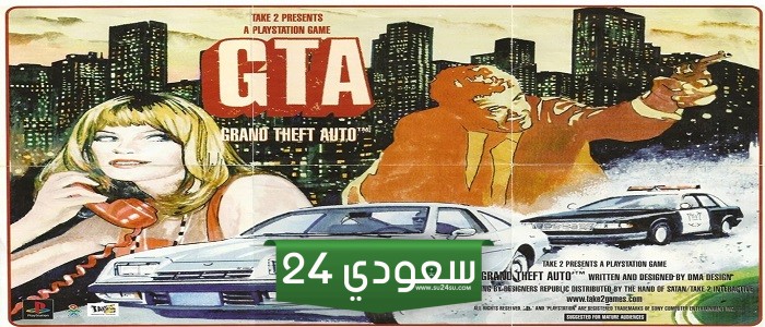 خمسة أشياء تجعل من Grand Theft Auto 1 لعبة أيقونية