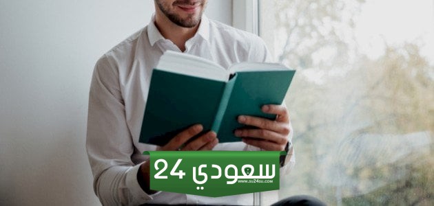 خواطر عن الكتب قصيرة أقوى خواطر تشجيعية عن الكتب 2024