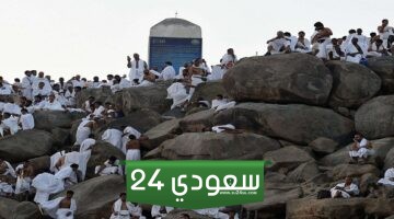دعاء يوم عرفة مستجاب .. أجمل الأدعية بمناسبة يوم عرفة 2024