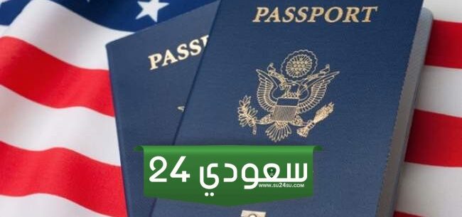 رابط dvprogram.state.gov تسجيل ونتائج اليانصيب الأمريكي