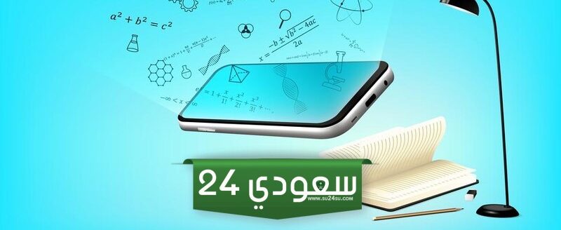 موعد التسجيل في الجامعة السعودية للعام الجديد .. التعليم توضح