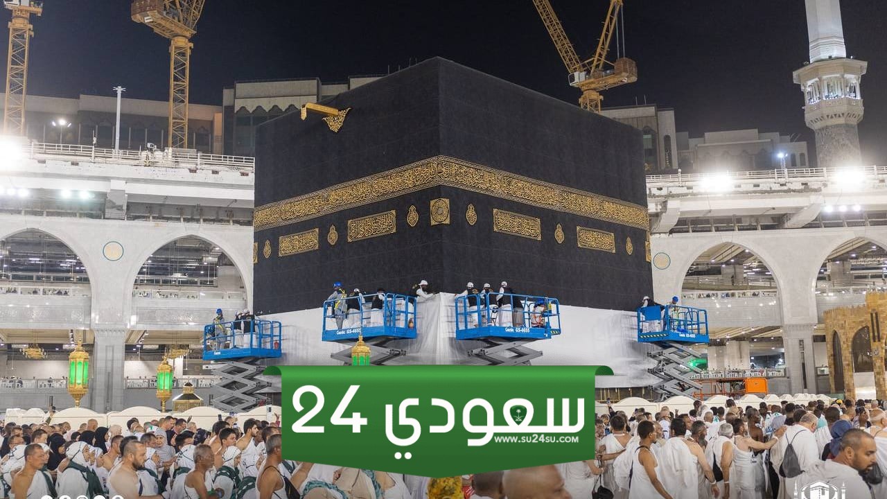رفع أستار الكعبة في موسم الحج