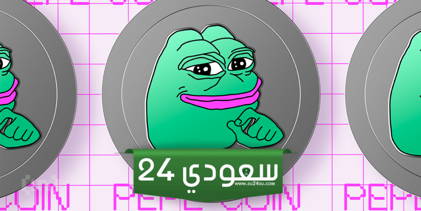 سعر عملة PEPE قد يكون في طريقه لتسجيل أعلى مستوى جديد على الإطلاق