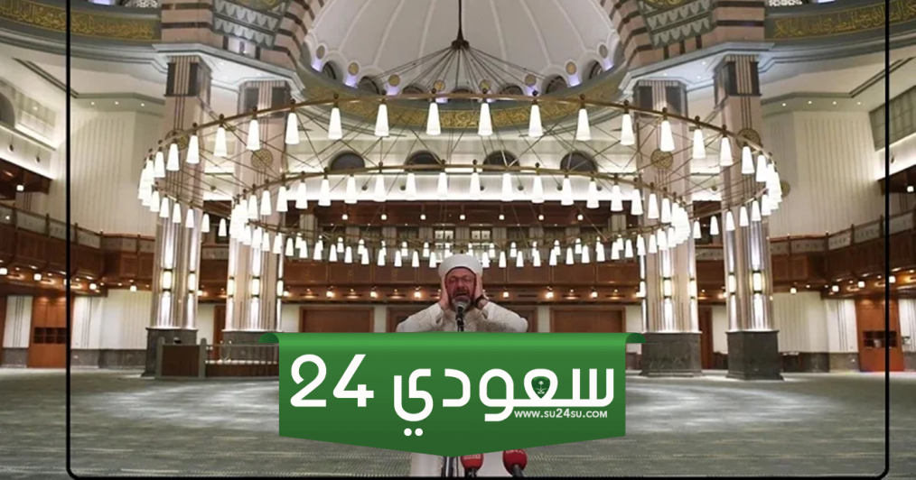 سلم رواتب مراقبي المساجد 1446 مع البدلات