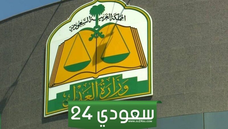 شروط نظام التنفيذ الجديد 1446 ضوابط نظام إيقاف الخدمات الجديد