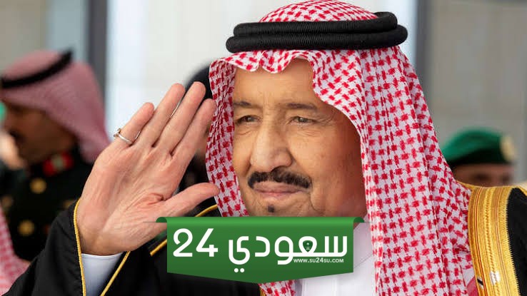 طريقة الاستعلام عن العفو الملكي برقم الهوية 2024 / 1445