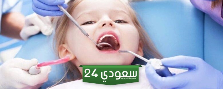 حجز مواعيد الأسنان الصحة المدرسية الفروانية 2024