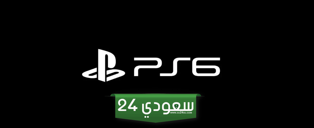 إشاعة: Sony تعقد اتفاقًا مع AMD لتطوير PS6 بجانب نسخة محمولة تصدر في نفس الوقت!