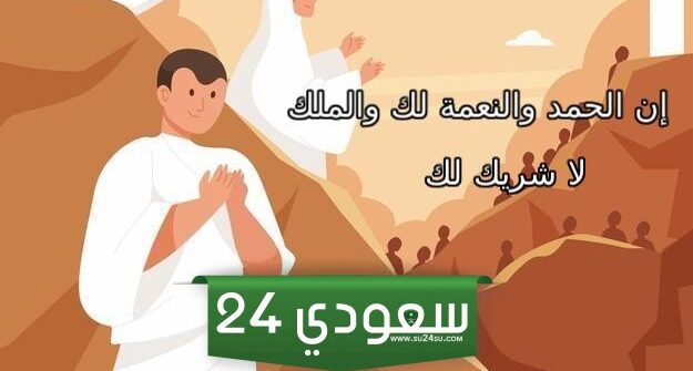 عبارات جميلة عن يوم عرفة وفضله قصيرة مكتوبة