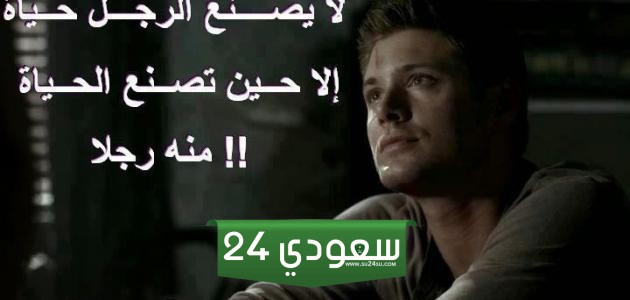 عبارات عن الرجل العظيم تويتر كلام جميل عن الرجل الحقيقي 2024