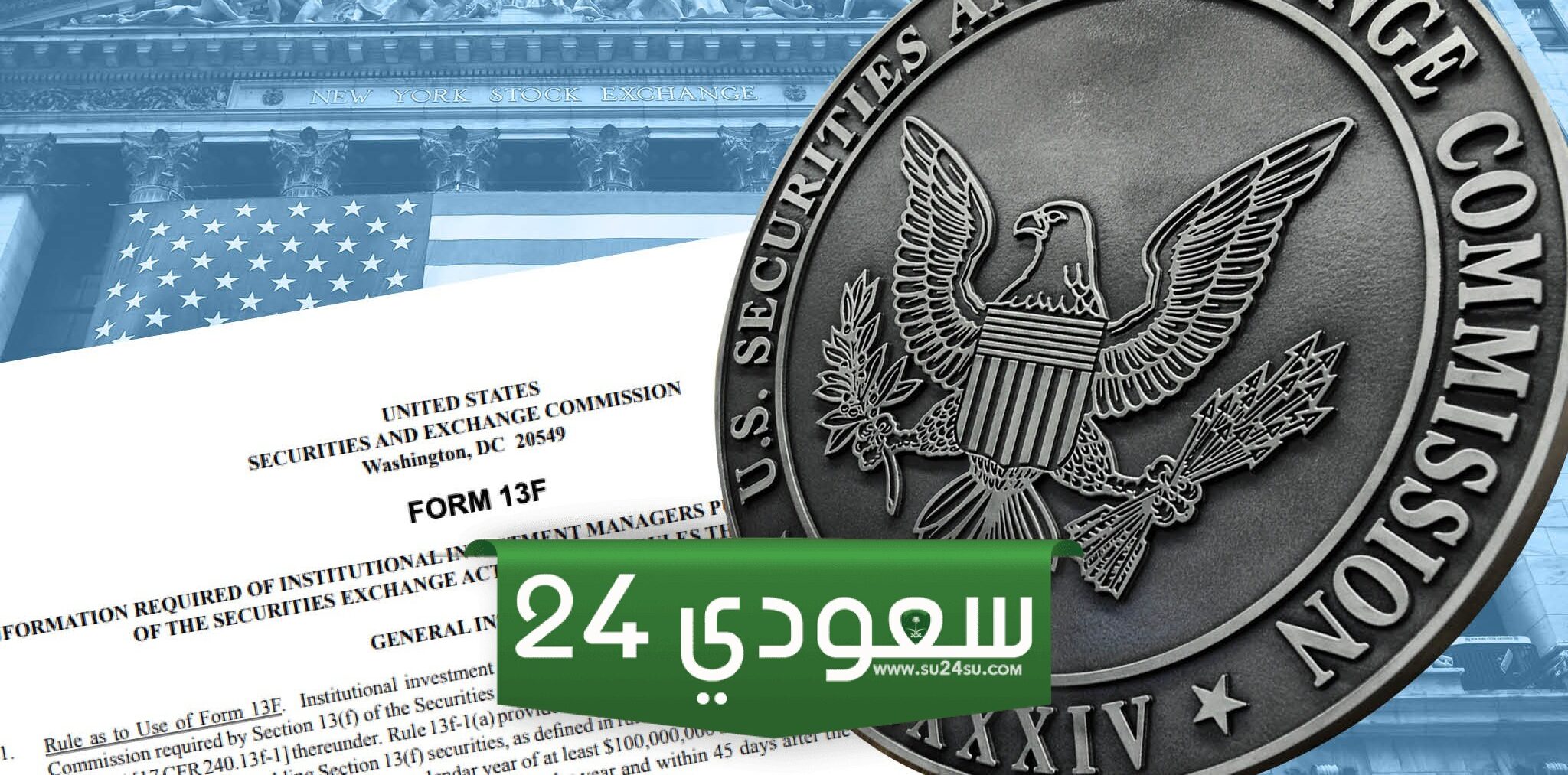 تغريم هيئة الأوراق المالية والبورصات الأمريكية بسبب "سوء استخدام السلطة"