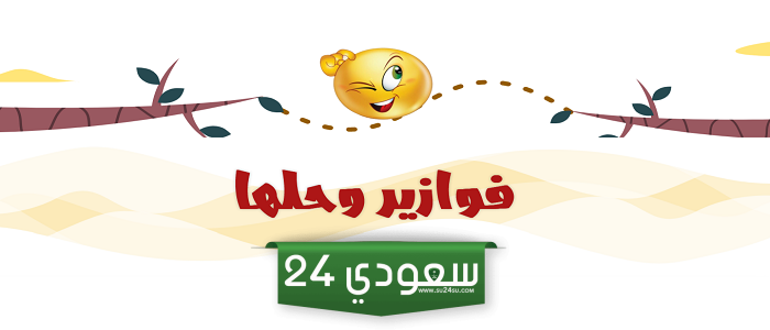 فوازير للاطفال دينية سهلة عن الانبياء