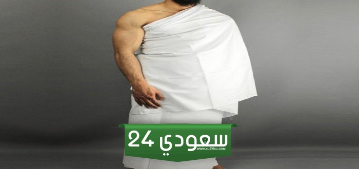 في أي طواف يكون الاضطباع