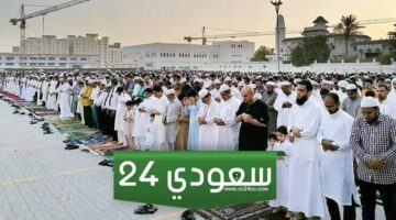قائمة بأسماء ومواقع مصليات العيد في قطر 2024