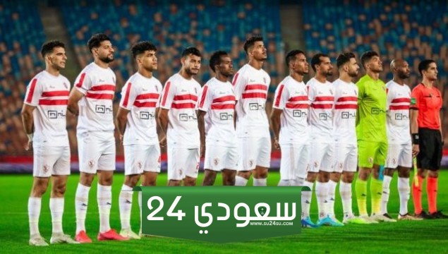 قائمة غيابات الزمالك أمام المصري
