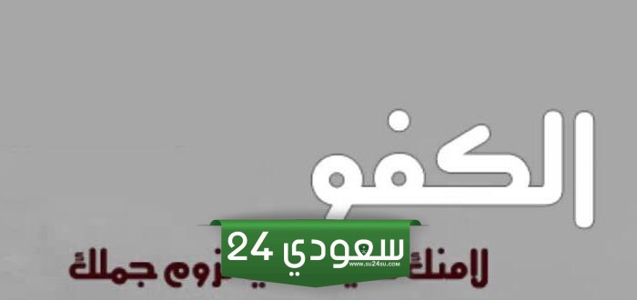 قصيدة شعر بدوي في مدح في رجل كفو