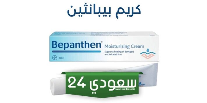 كريم بيبانثين للاطفال للحفاظ والمنطقة الحساسة