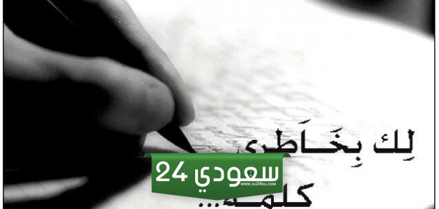 كلمات عتاب قوية للحبيب أجمل كلمات عتاب وزعل قوية 2024