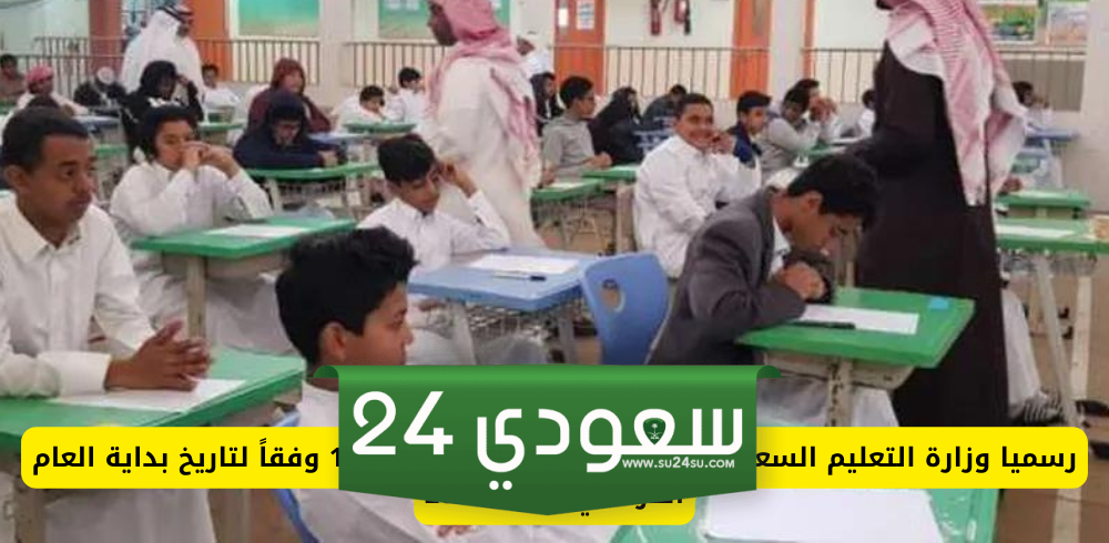 كم عدد الحصص لكل مادة في المرحلة الابتدائية